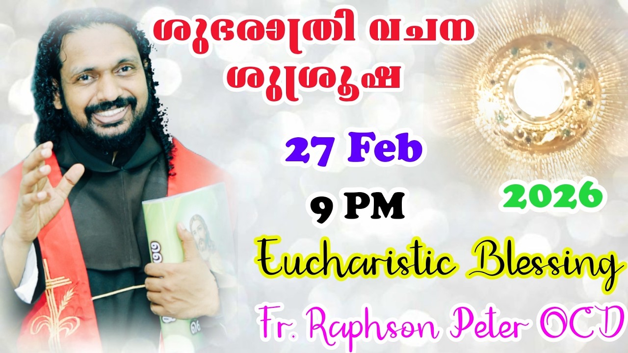 Feb 27 Good Night Message and Eucharistic Blessing| Fr Raphson Peter OCD Avila Sadan