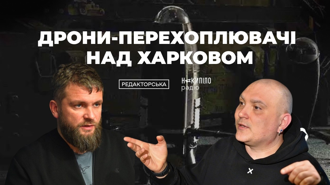 ПРОТИДІЯ ДРОНАМ ТА АНТИДРОНОВИЙ ЗАХИСТ | РЕДАКТОРСЬКА