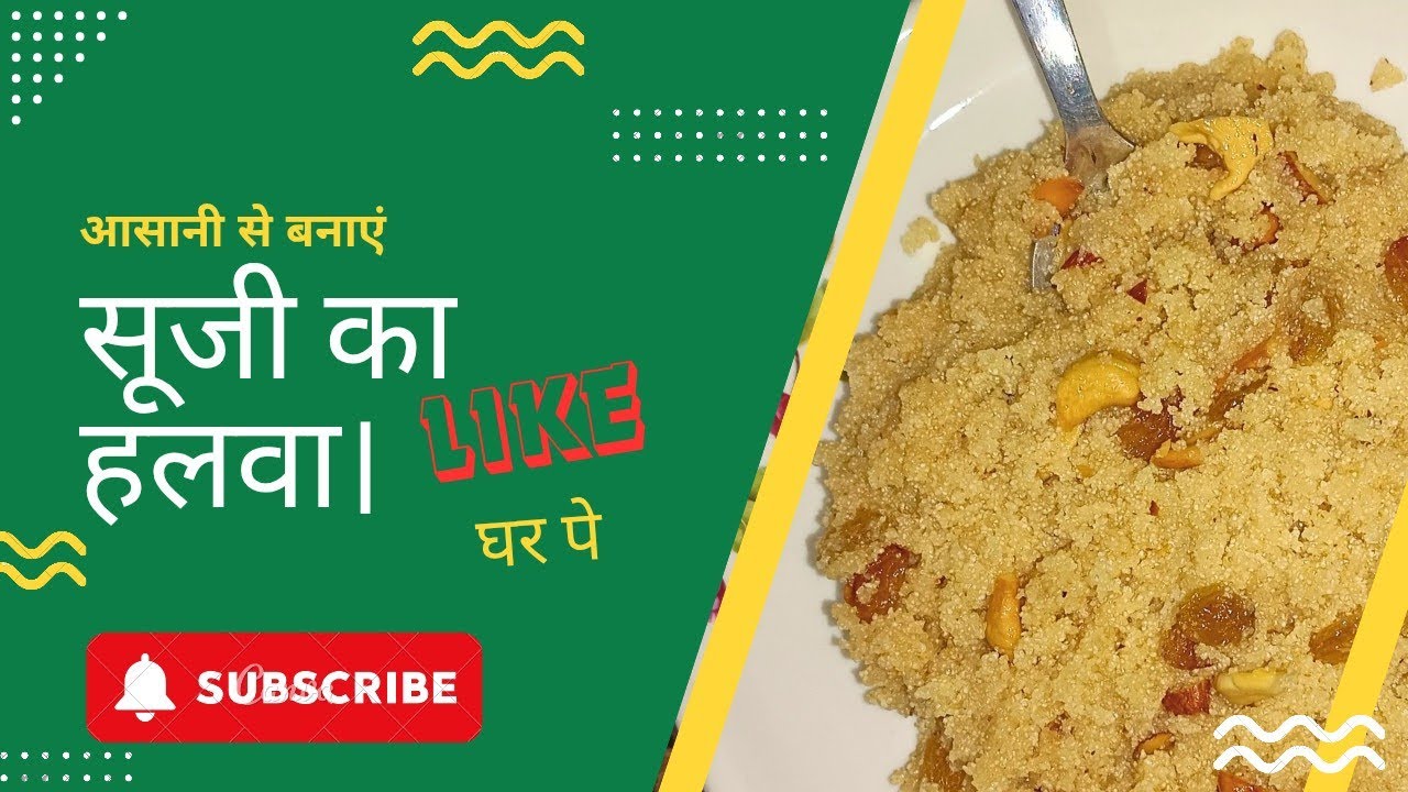How To Make Sooji Ka Halwa ? Sooji Ka Halwa Kaise Banaye ?