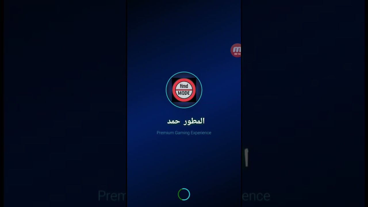 تحميل لودر ببجي التحديث الجديد ☣PUBG Loader New Update