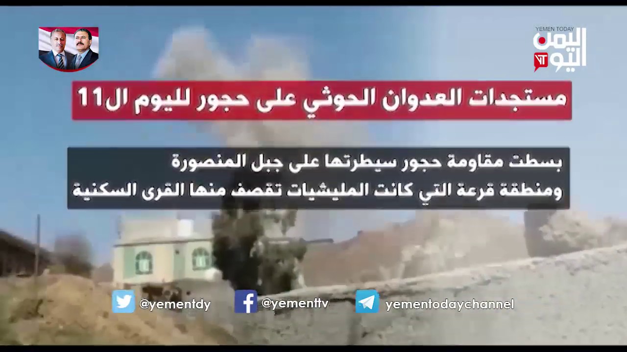 حجة - مليشيات الحوثي تواصل عدوانها على قرى حجور