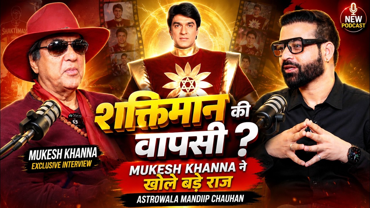 शक्तिमान की वापसी ? Mukesh Khanna ने खोले बड़े राज | Astrowala Mandiip Chauhan | New Podcast