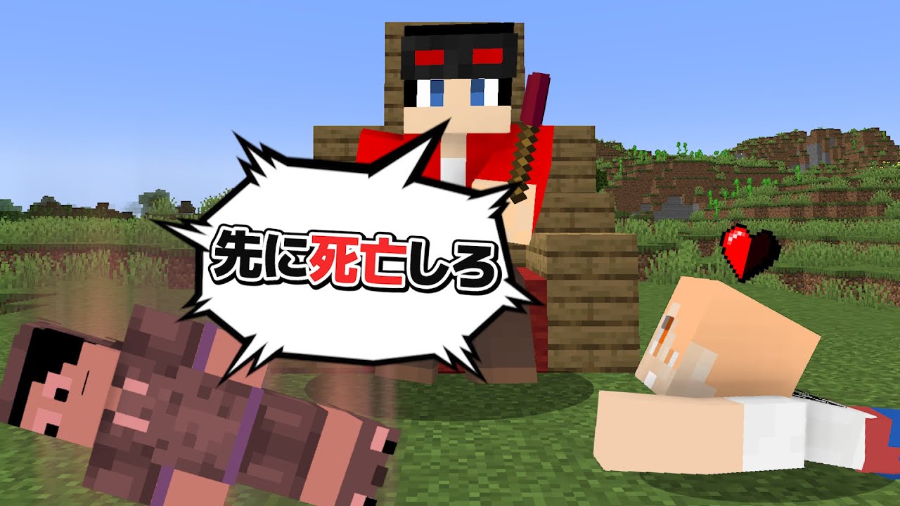 【マインクラフト😜】王様の命令に従ってポイントを獲得しろ！！「マイクラ王様ゲーム」