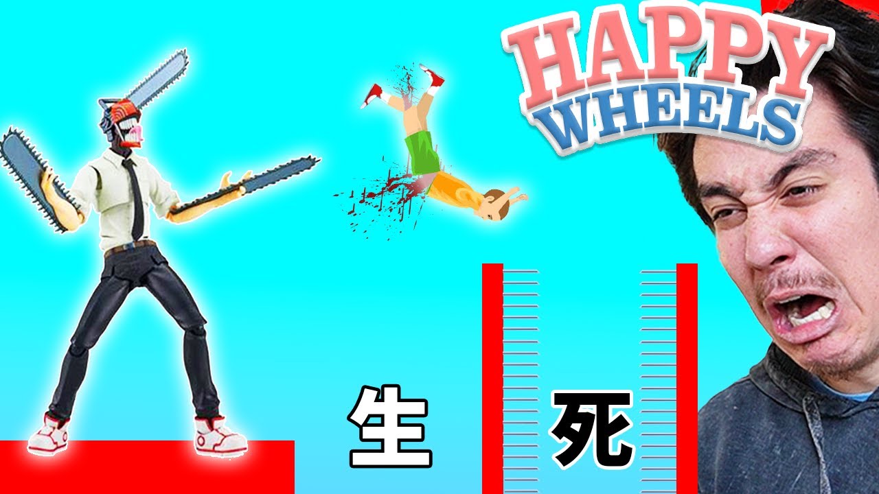 チェンソーマンになって世界を破壊してみたww【ハッピーウィールズ・HappyWheels】