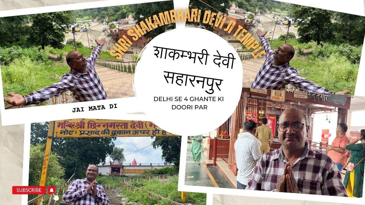 प्रसिद्ध शक्तिपीठ माता शाकुंभरी देवी मंदिर || Maa Shakumbhari Devi || delhi se 4 ghante ki doori p