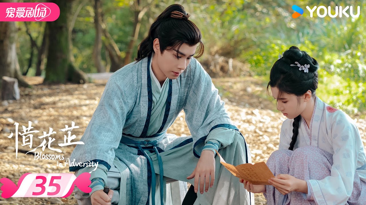 ENGSUB【FULL】惜花芷 Blossoms in Adversity EP35 | 胡一天张婧仪双强救赎💞携手谱写进阶之路！ | 胡一天/张婧仪 | 优酷宠爱频道 YOUKU ROMANCE
