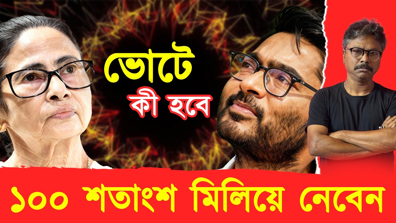 তৃণমূলের ভবিষ্যৎ ঠিক হয়ে গেছে, সত্যিটা লিখে রাখুন 