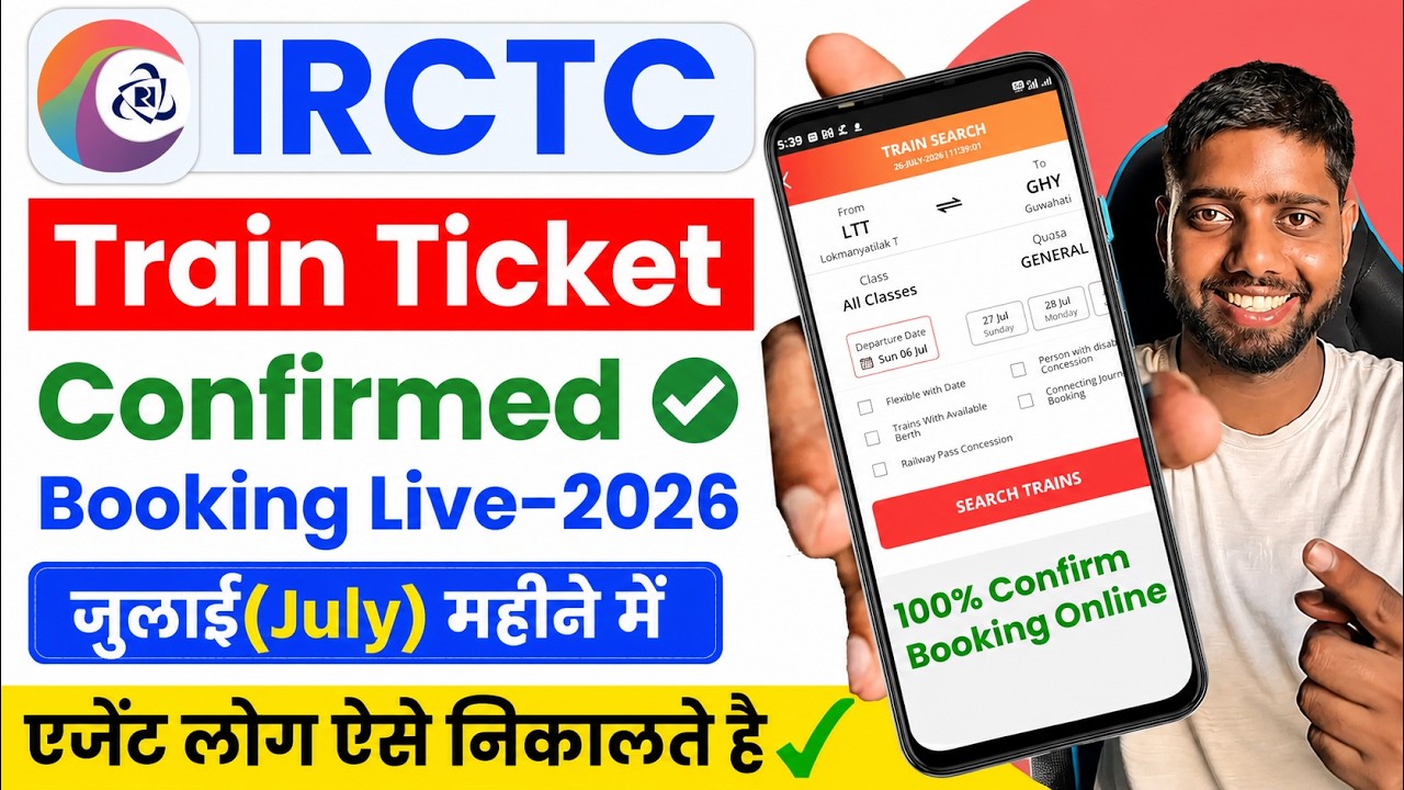 IRCTC se ticket kaise book kare | How to book train ticket in irctc | railway ticket booking online