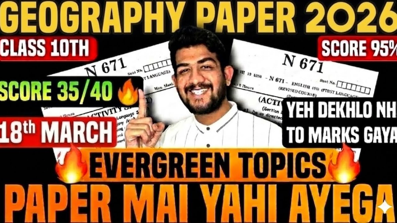 🔥EVERGREEN TOPICS🔥18Th MARCH GEOGRAPHY 2026 BOARDS PAPER🔥ENG+MAR+SEMI MEDIUM | IMPORTANT QUESTIONS