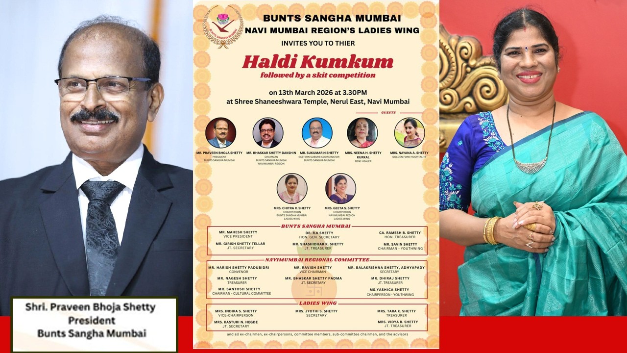 Bunts sangha mumbai navi mumbai regions ladies wing Haldi Kumkum 