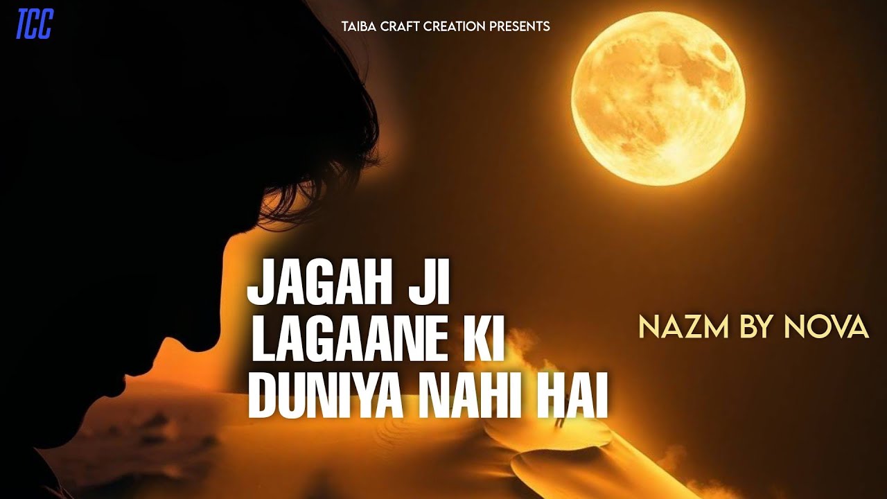 Jagah Ji Lagaane Ki Duniya Nahi Hai | Nova Afzi | Islamic Nazm | New Naat 2025