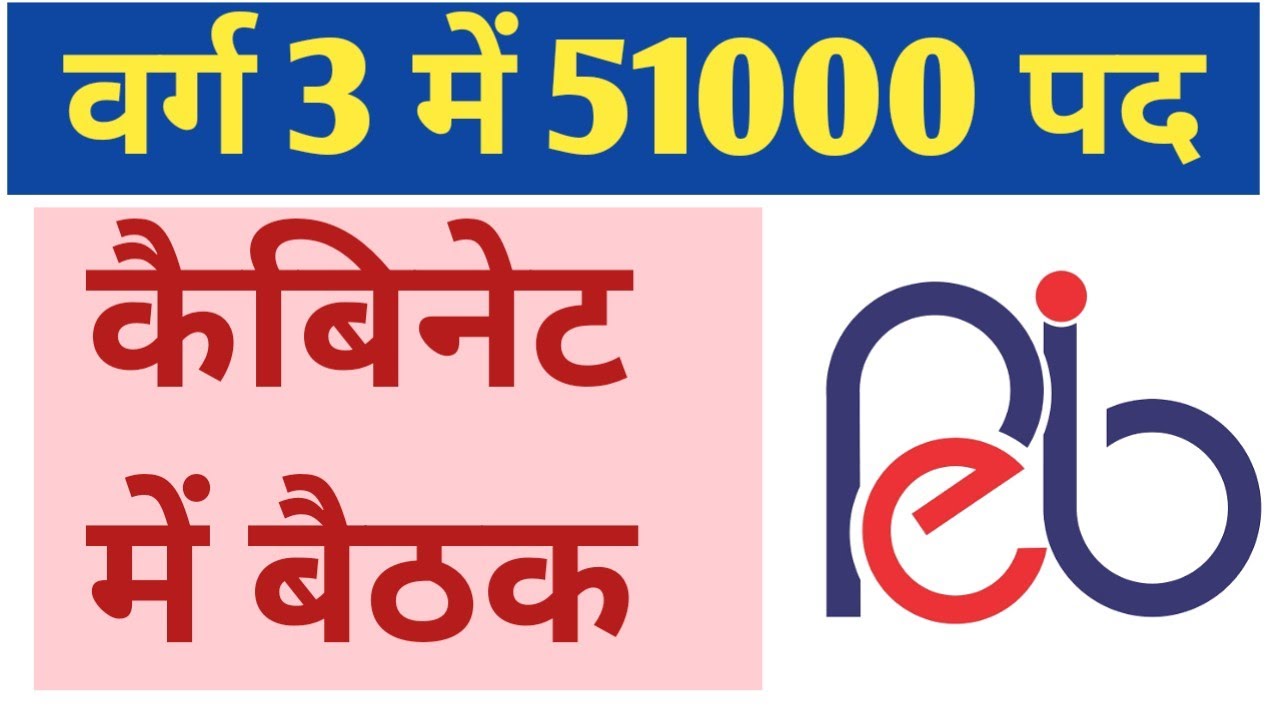 mptet varg-3//mptet new update // varg 3 vacancy // mptet varg 3 51000 post @satvikacademy22