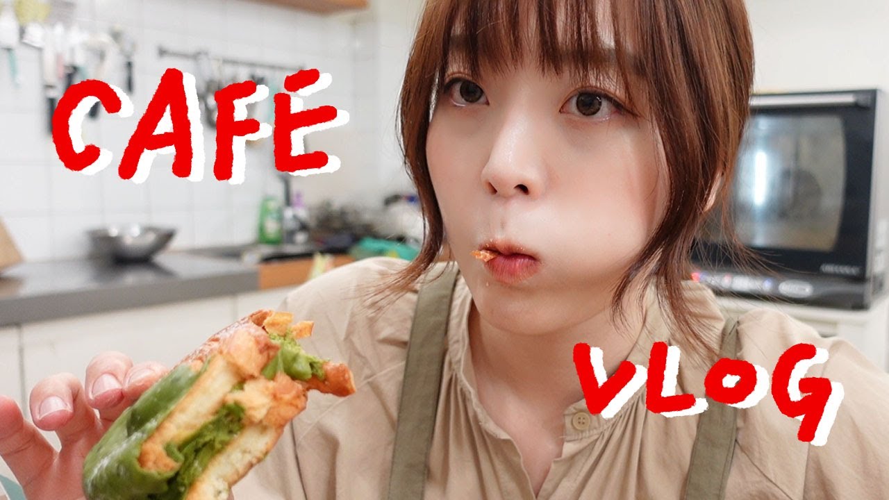 [cafe vlog] 1년차 디저트카페사장의 먹고살기위한 노동브이로그 근데 먹기만 하는데요?
