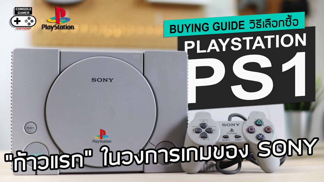 PlayStation 