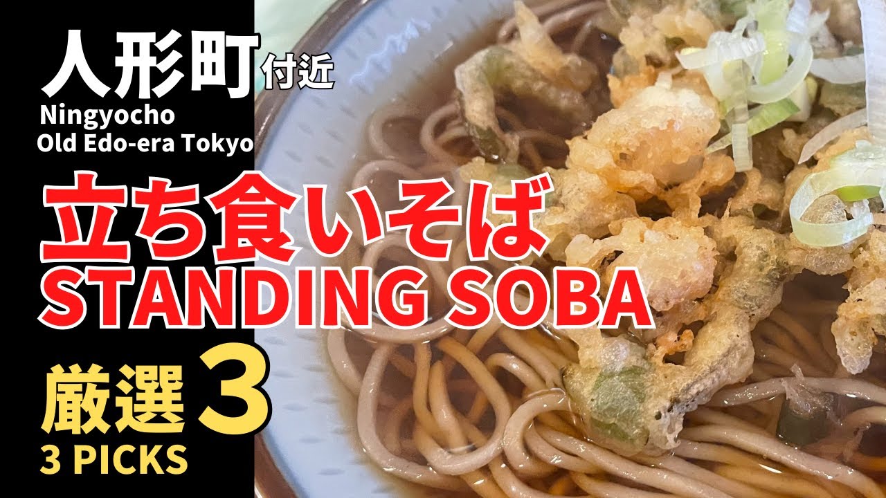 Дешево, быстро, вкусно: соба стоя в старом Токио эпохи Эдо.