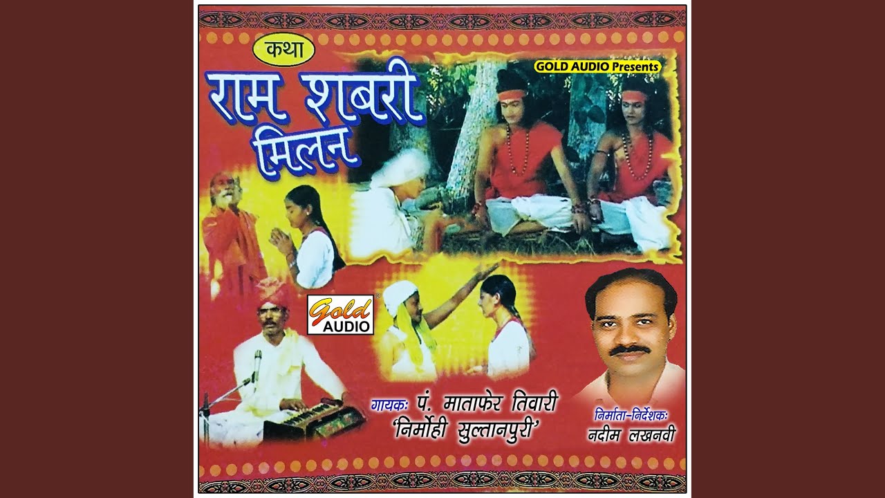 Ram Shabri Milan