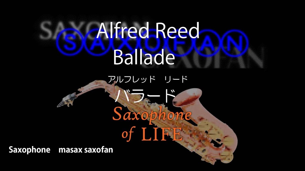バラード  アルフレッド　リード　MasaxのSaxophone of LIFE
