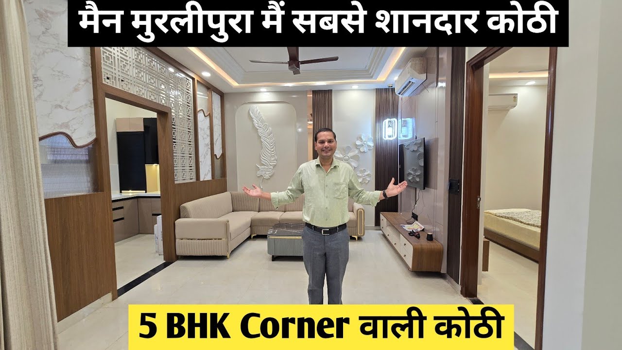  5 BHK Corner वाली कोठी मैन मुरलीपुरा मैं सबसे शानदार कोठी | Villa for sale in Murlipura Jaipur