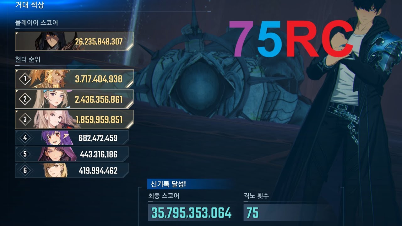 Guild Boss(Giant Statue) 75RC 35.7B SJW DPS / 길드보스(거대석상) 75격 357억 딜진우