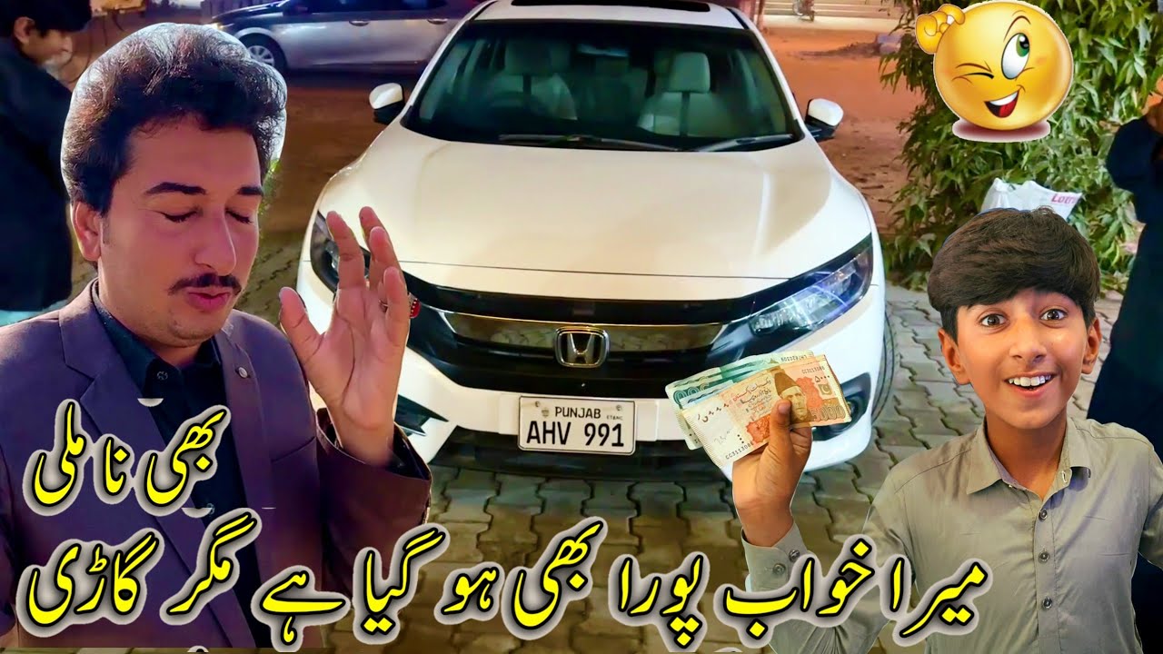 Mera Khawab Pora Bhi Ho Giya Magar Gari Bhi Na Mili 😑 My New Car🚘
