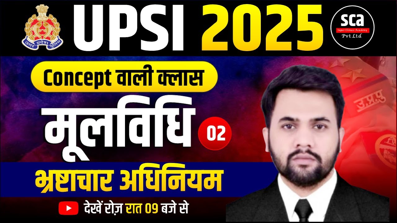 UPSI 2025 | Concept वाली क्लास : मूलविधि | भ्रष्टाचार अधिनियम | By Digvijay Sir | Sca