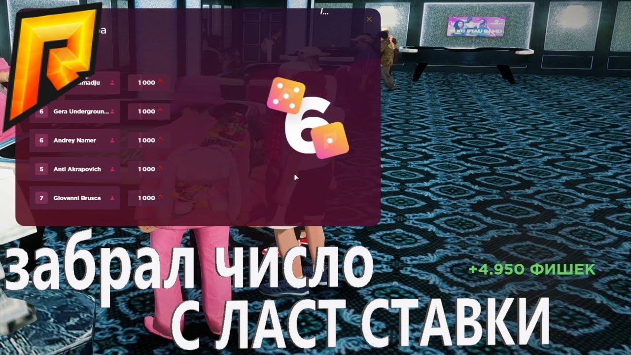 КАЗИНО! ЦЕЛЬ С 10КК ДО 20КК! ПОДНЯЛ 40КК! ЗА ПАРУ МИНУТ!  (RADMIR RP)
