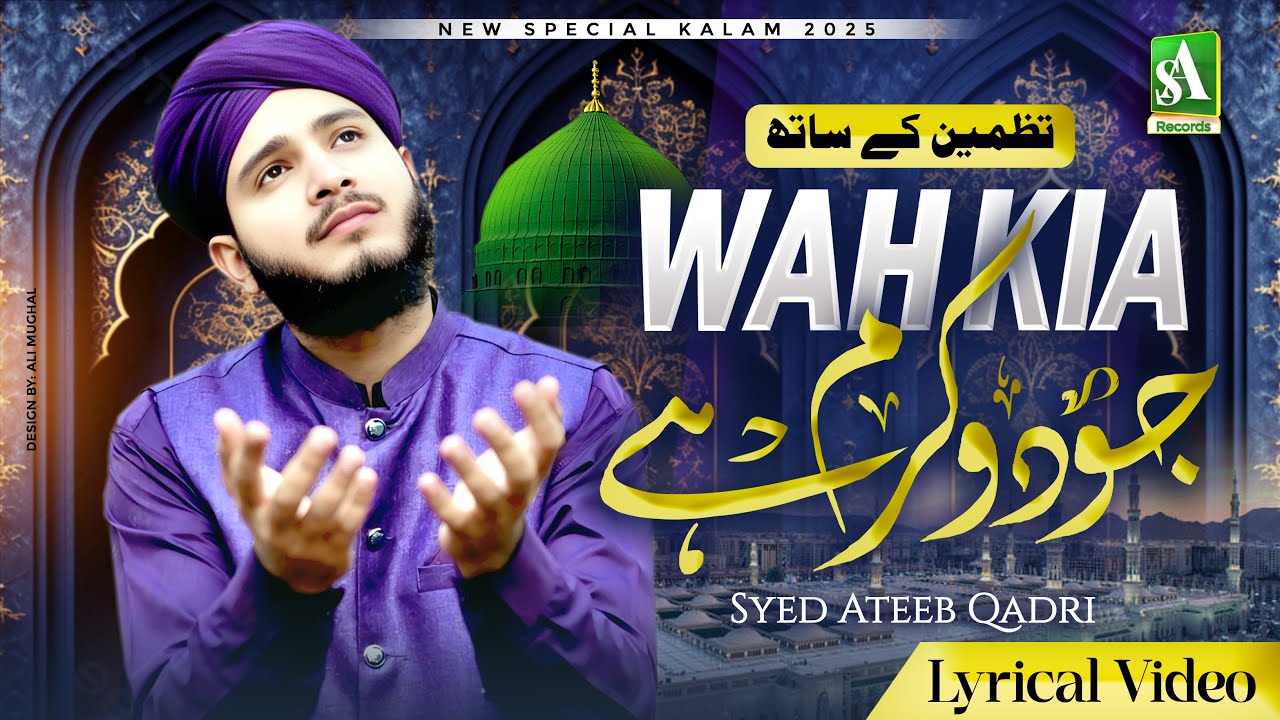 New Naat 2025 | Wah Kiya Judo Karam Ha | Kalam E Ala Hazrat | Syed Ateeb Qadri