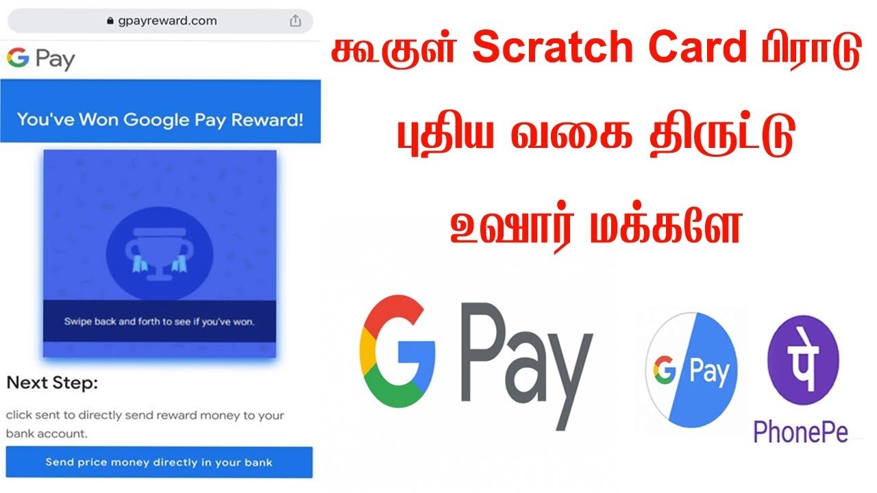 Rs.1999 Fake Google Pay Scratch Card Fraud | You Have won Google Pay Scratch Card Fraud