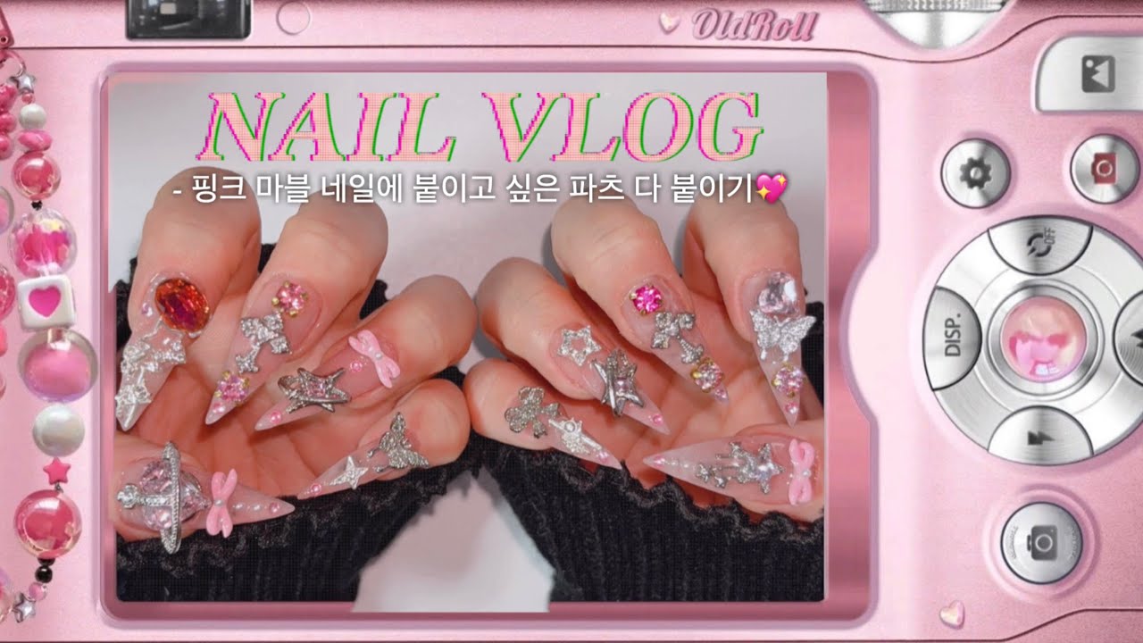 [셀프네일브이로그] 핑크 마블 네일에 파츠 다 붙여봤더니…💖 | 파츠 욕심 어디까지 가나 봄💎✨ ㅣ Nail Vlog