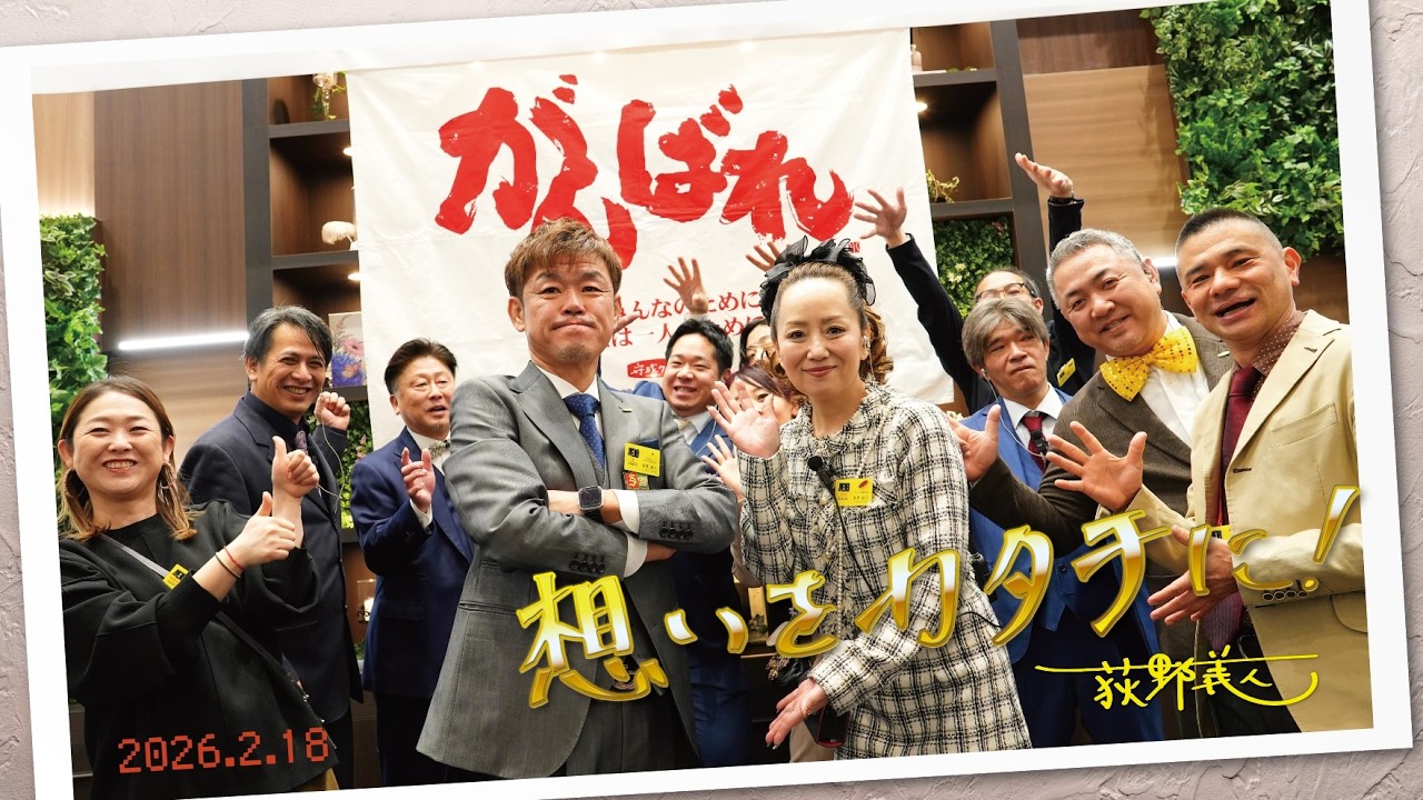 守成クラブ洛都　2026年2月18日 第73回例会 6周年例会