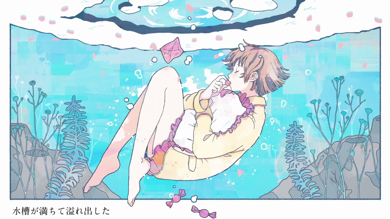 記憶の水槽/キタニタツヤ