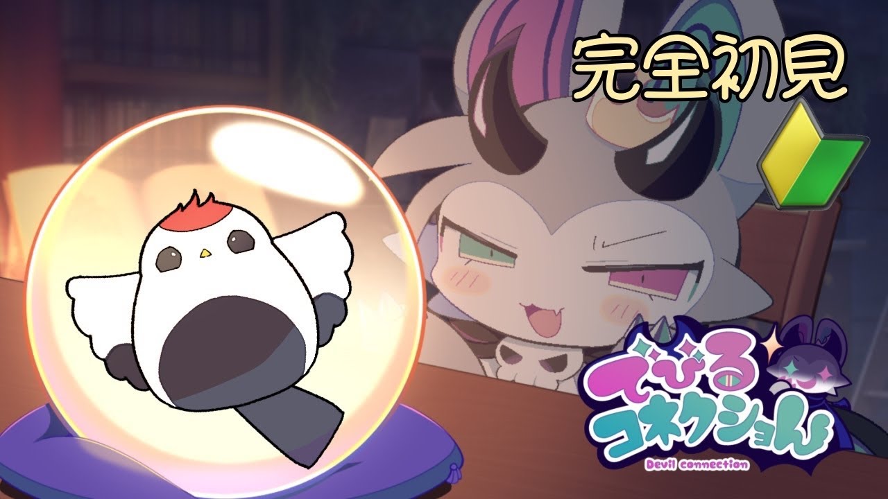ざぁこ♡ざぁこ♡と云えるらしい【藤白夕鶴/＃Vtuber】＃初見さん大歓迎【＃でびるコネクション】