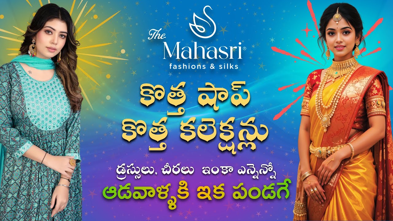 Новый магазин, новые коллекции | Обязательно к посещению | THE MAHASRI FASHIONS & SILKS | Эксклюз...