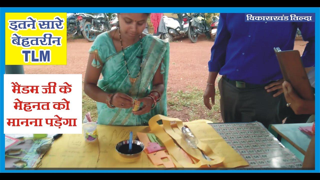 Best TLM for Primary School | TLM for maths | math tlm | tlm for science | Ujjwal Lakshya 2.0 |