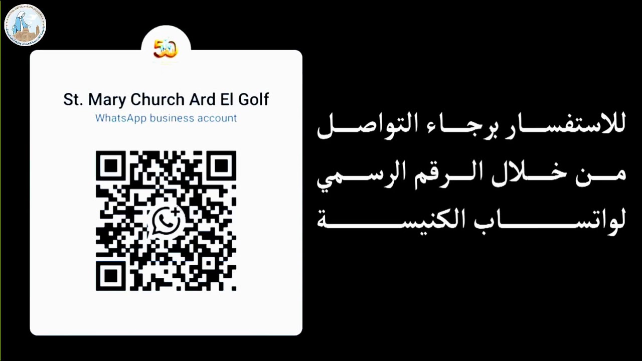 قداس الخميس 