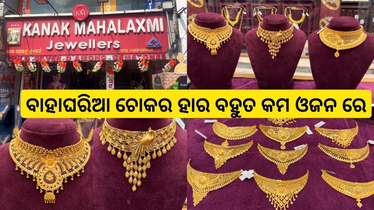 Gold Choker with Price/Gold Necklace/Rani Haar/Gold Jewellery Collection #vlog #gold #necklace #yt 