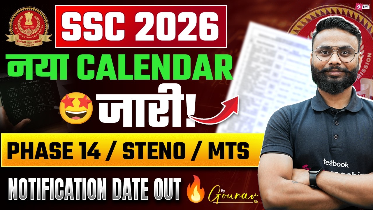 SSC New Calendar 2026-27 | SSC New Notice Today | SSC New Vacancy 2026 Calendar | Testbook