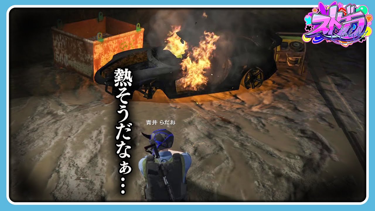 【ストグラ】らだおvsニャンコスキー！車でのタイマンチェイスの結果…【#らっだぁ切り抜き】