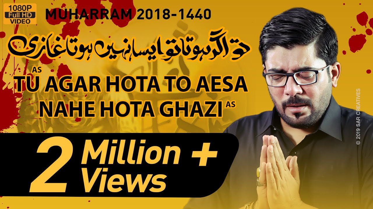 Nohay 2018 | Tu Agar Hota to Aisa Nahi Hota Ghazi ع | Mir Hasan Noha | Noha Mola Abbas | Nohay 2019