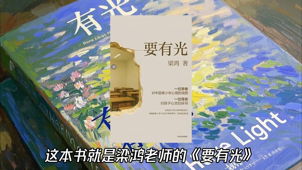 精读系列《要有光》