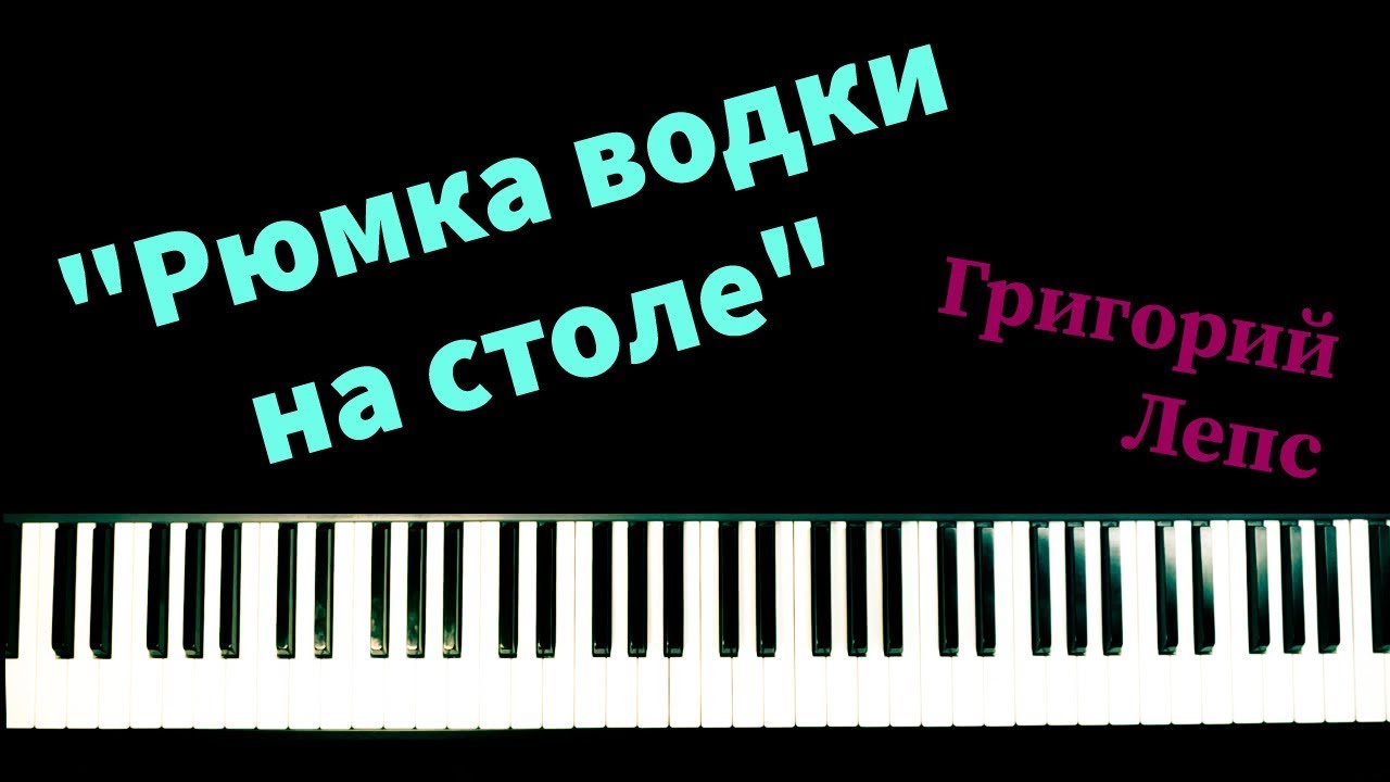 Григорий Лепс - 