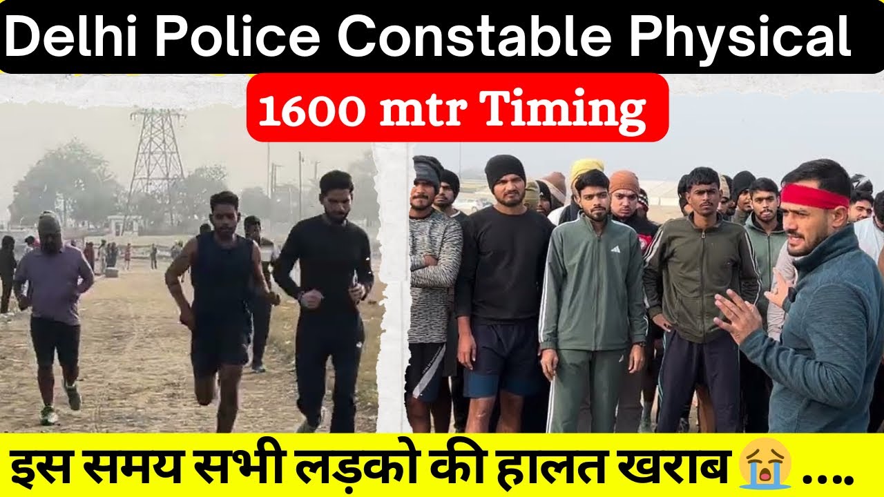 1600 mtr boys running timing | Delhi police constable physical | #1600mtrruning #delhipolice 