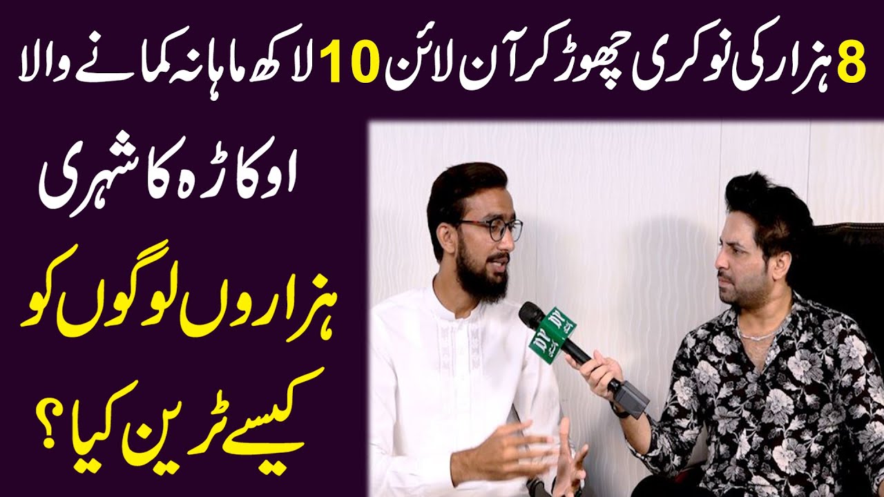 8 hazar ki nokri chor kr Online 10 lakh mahana kamanay wala okara Ka shehri…