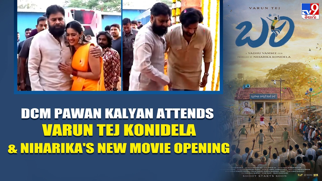 DCM Pawan Kalyan Attends Varun Tej Konidela & Niharika's New Movie Opening | #BhariMovie - TV9