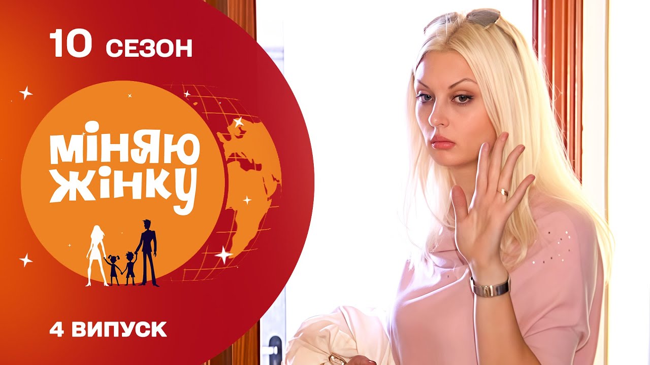 УКРАЇНКА, НЕ ЗАХОТІЛА ЗНАХОДИТИСЬ В СОНЯЧНІЙ ІСПАНІЇ?  Міняю жінку.  Україна - Іспанія