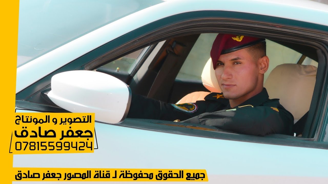 حفل تخرج الملازم نعيم النصراوي - الدورة ١١٠ ( دورة العراق الموحد ) - 4K