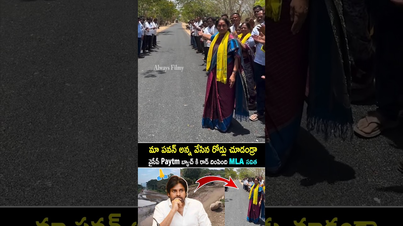 MLA Savitha Mass Counters YCP Batch By Showing NDA Development