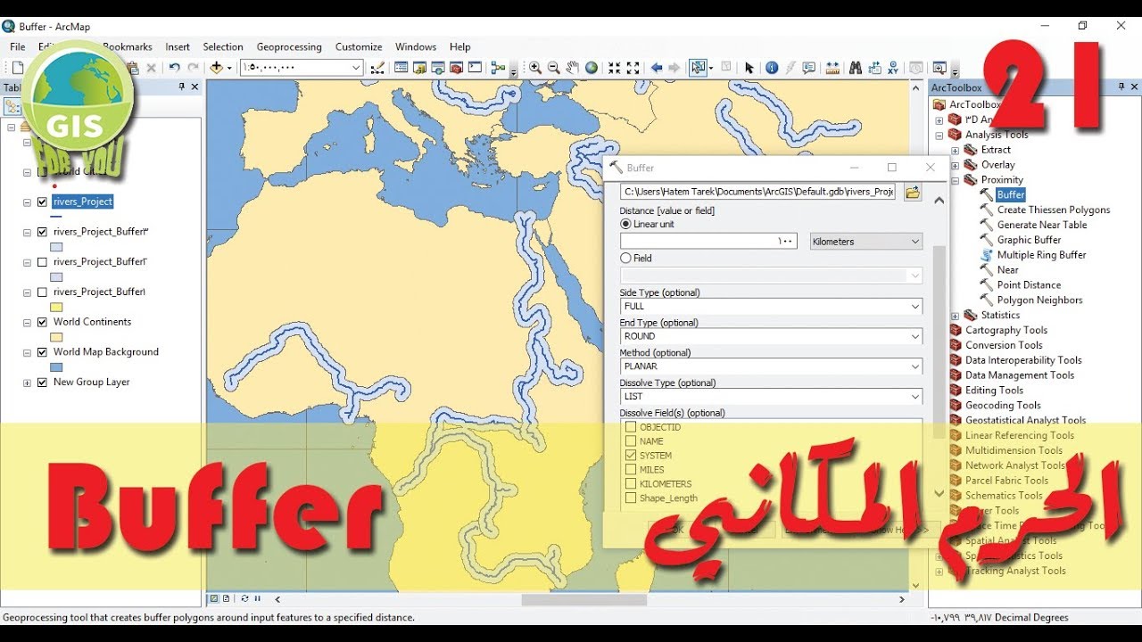 Arc toolbox 21 - شرح شامل لطريقة تنفيذ أداة Buffer | الحرم المكاني الجزء الاول