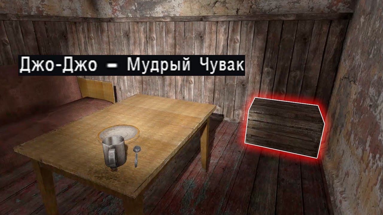 ПРОНИК В ЗАДНЮЮ КОМНАТУ СИДОРОВИЧА И НАШЕЛ ЗАПИСКУ. STALKER Последний Сталкер #4