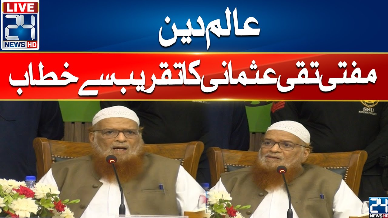 Mufti Taqi Usmani Address To Ceremony | 24 New HD